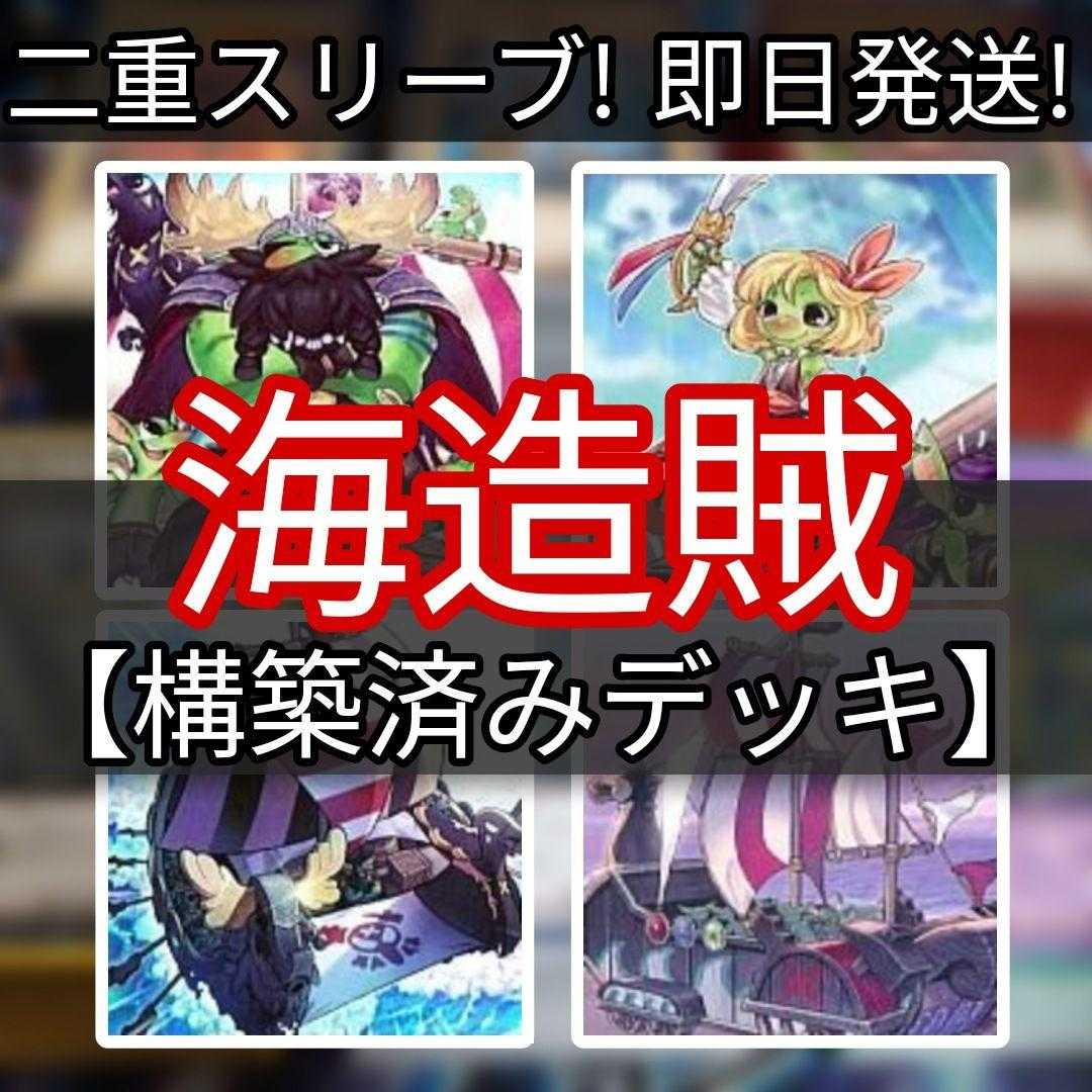 Mountain shop same day shipping Umi Zoikatsu Deck Plan Drawl Deck Umi Zoikatsu - Umi Engineer with Blue Beard Umi Zoikatsu - Engineer with White Beard Umi bandit - twin-winged luce Umi bandit - Captain Blackbeard Umi bandit - great voyage Umi