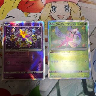 Kagayaku Alakazam Kagayaku Tsareena