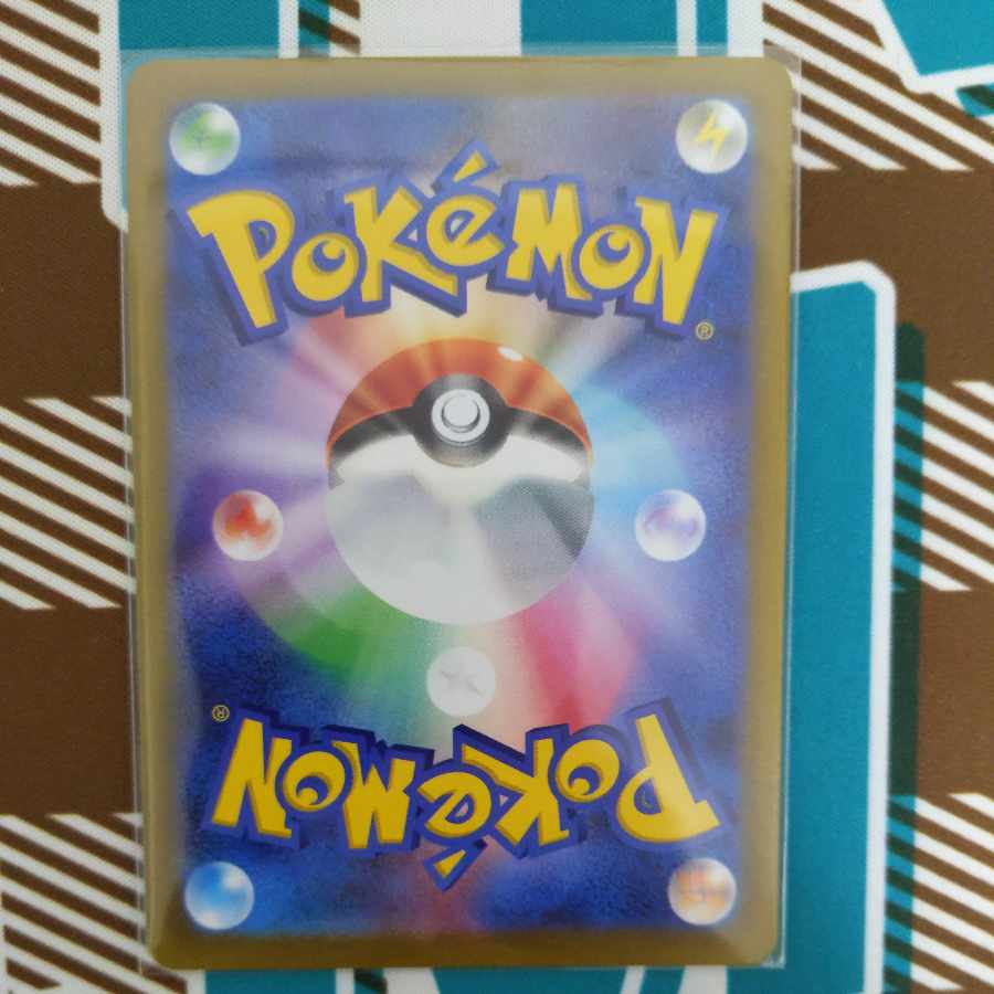 Forest seal stone R 092/098