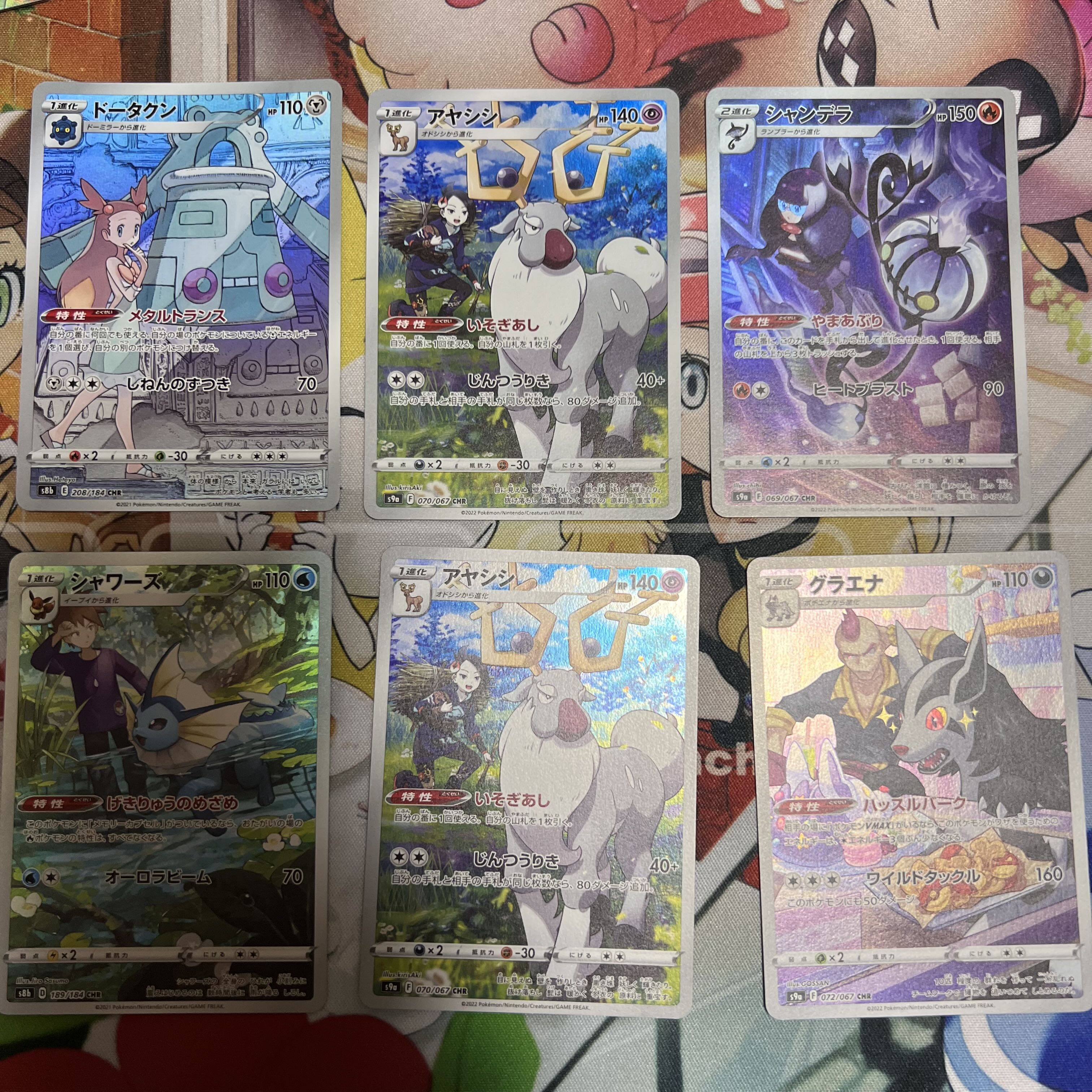 Bronzong Vaporeon Mightyena Chandelure Ayasi chr.