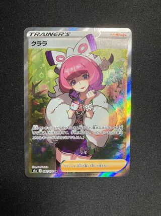 【裏面白かけあり】クララ SR 082/070