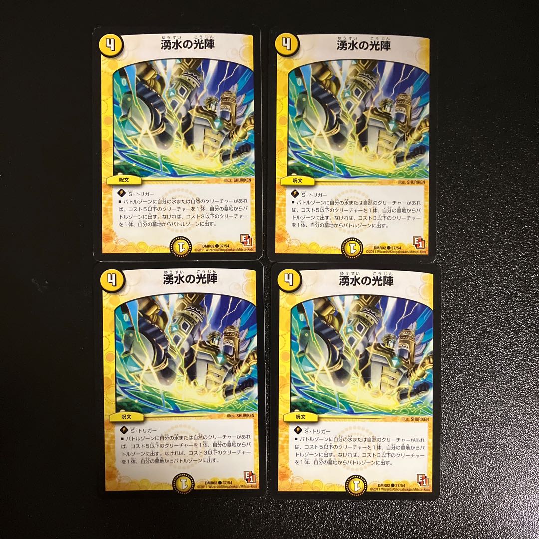 DM Spring Water light formation (37/54) Common, set of 4 (2)