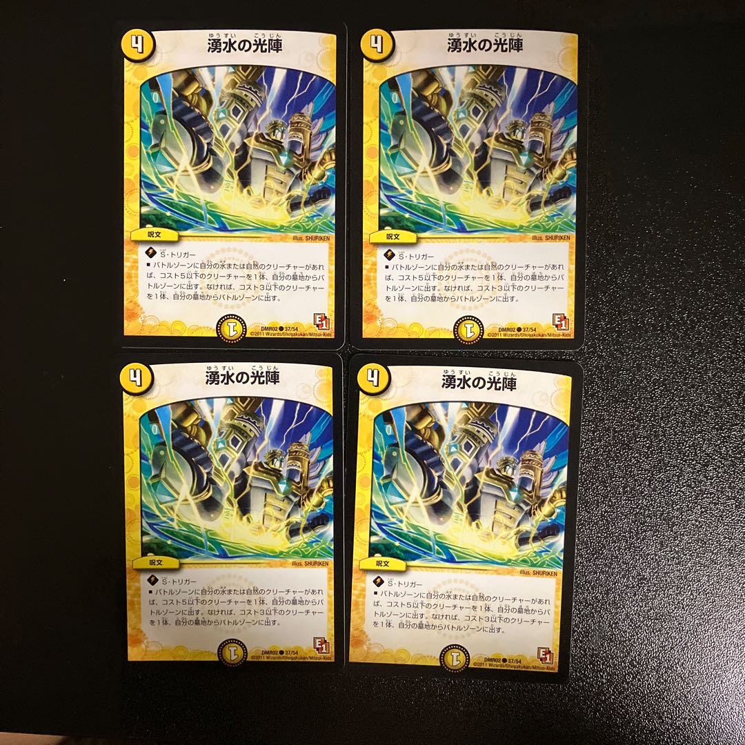 DM Light Squadron of Spring Water (37/54) Common, set of 4 (5)