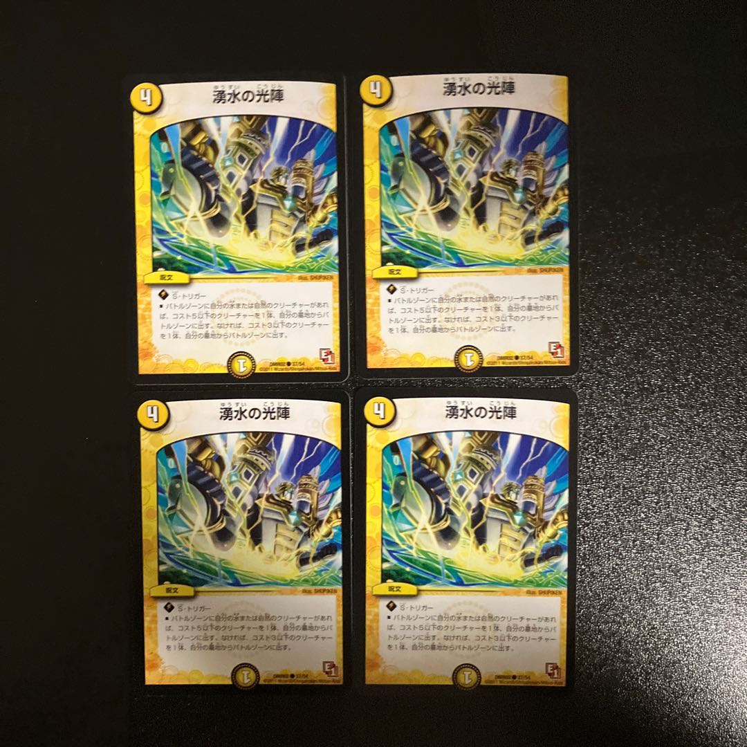 DM Spring Water light formation (37/54) Common, set of 4 (7)