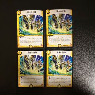 DM 湧水の光陣(37/54) コモン 4枚セット⑦