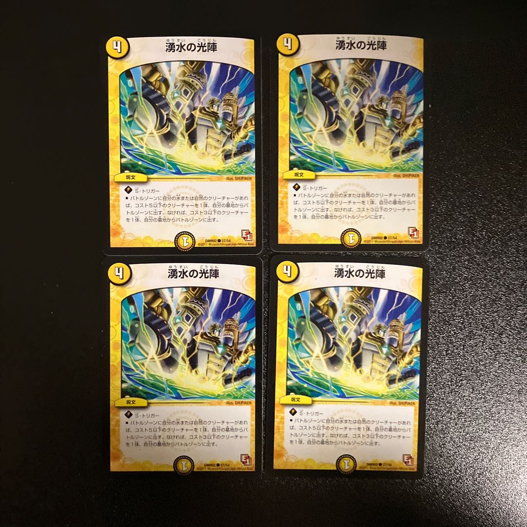 DM Light Squadron of Spring Water (37/54) Common, set of 4 (8)