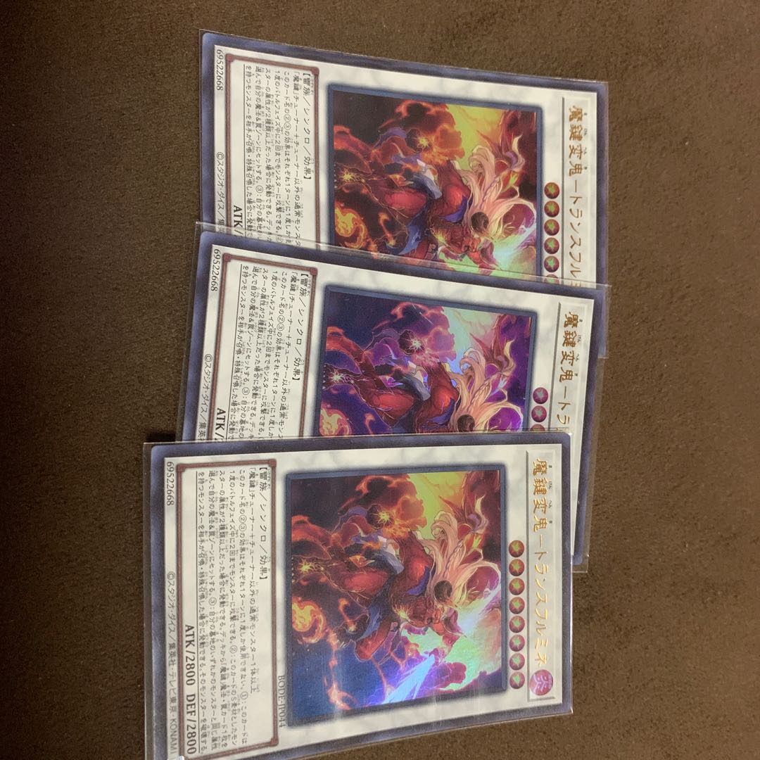 Magic Key Transfiguration - Transfrumine Ultra Rare JP044 1枚