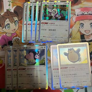 Oranguru Miltank Snorlax