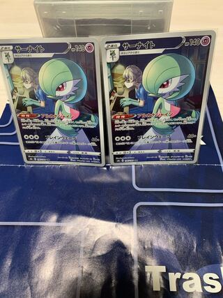 Gardevoir CHR 196/184