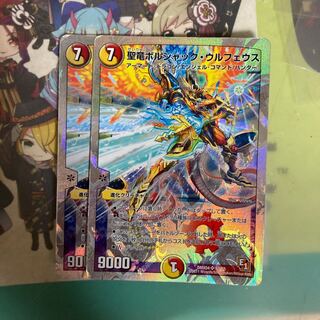 [最安値]聖竜ボルシャック・ウルフェウス(スーパーデッキ仕様) SR S3/S5