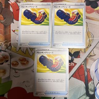 トレッキングシューズ U 061/067