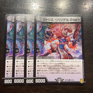 ラトリエ ＜ハリデル.Star＞ U 37/95