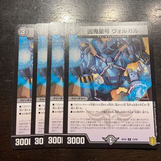 Wesenkisei Volgal C 73/95