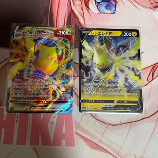 Resi Elec VMAX RRR 034/098