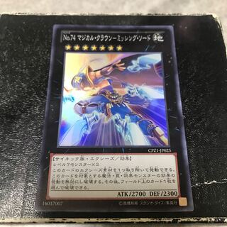 No.74 Magical Crown - Missing Sword Super Rare JP025