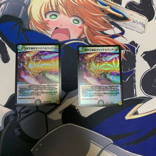 King Terminus Secret Original Finale VR 11/95