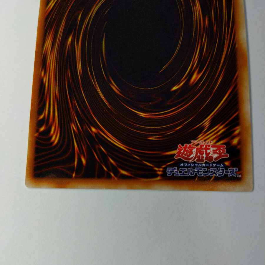 No.4 Monster Reborn Super Rare, Early, State EX