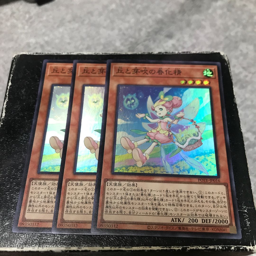 3 super-rare springized spirits of hills and buds.