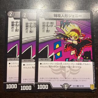 Suicide doll Jenny U 84/100