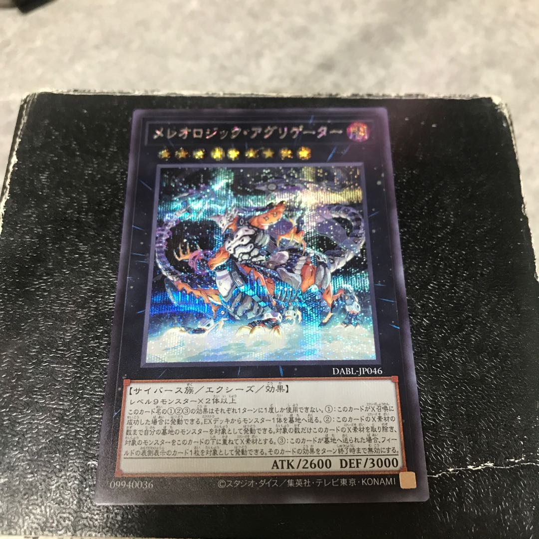 Mereologic Aggregator Secret Rare JP046