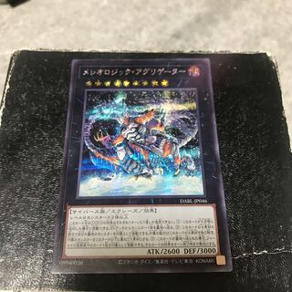 Mereologic Aggregator Secret Rare JP046
