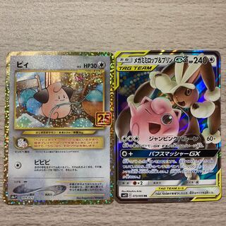 Special Price] Cleffa (25th Promo)009/025 Mega Lopunny & JigglypuffGX