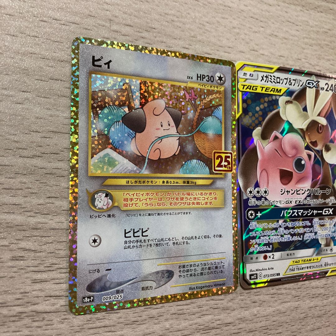 Special Price] Cleffa (25th Promo)009/025 Mega Lopunny & JigglypuffGX