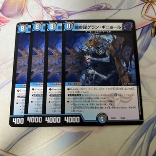 Yami General Staff Grand Guignol 16/25