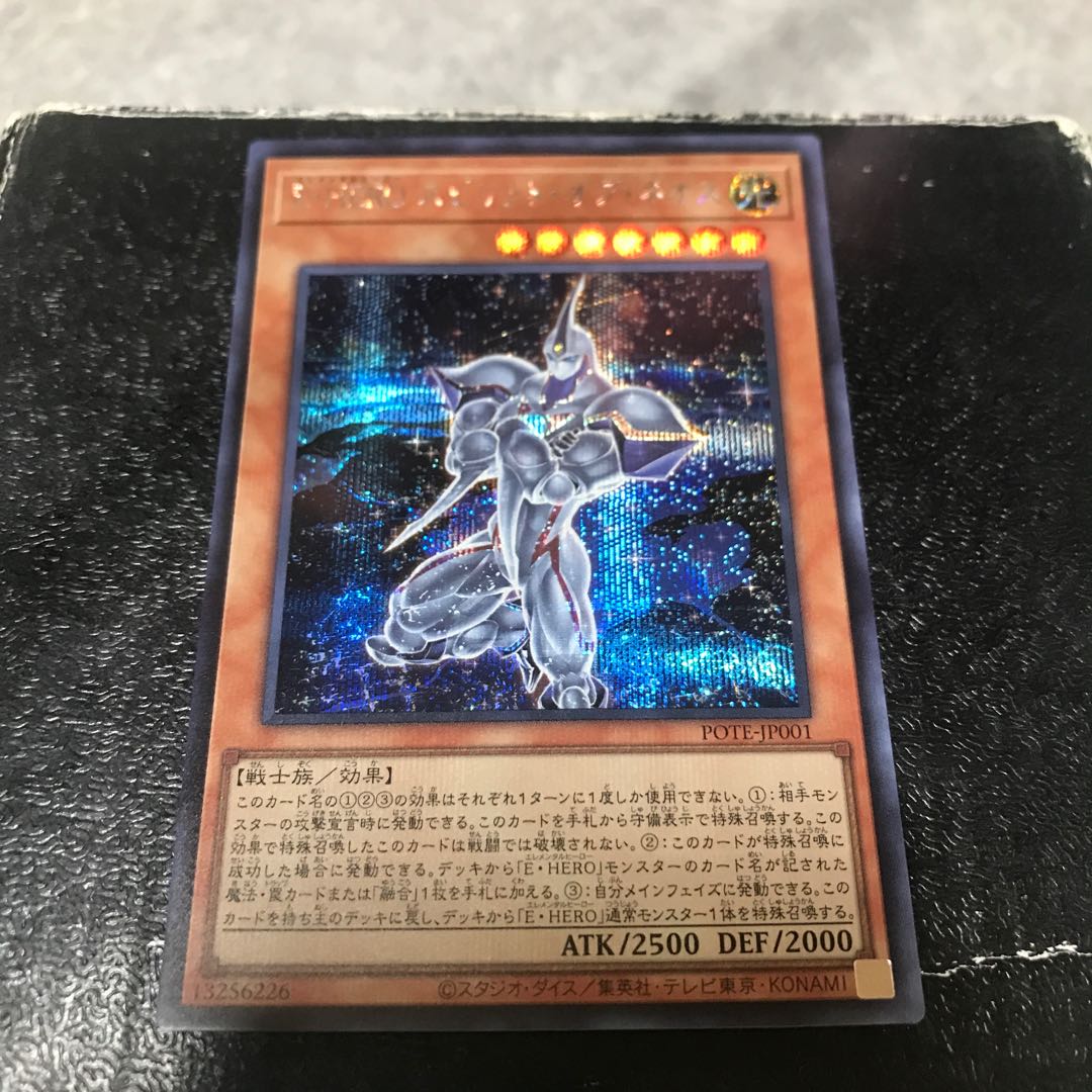 E-HERO Spirit of Neos Secret Rare JP001