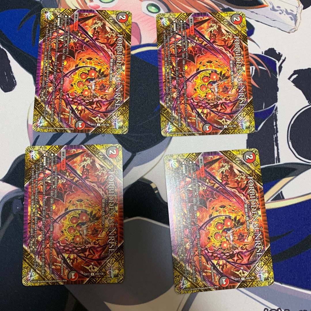 FORBIDDEN SUNRISE -Forbidden Night Dawn- U 103/138