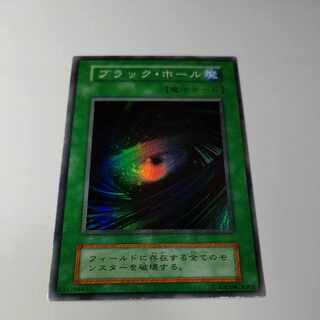 No.5 Dark Hole Initial State EX