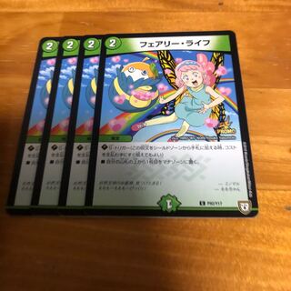 フェアリーライフ プロモ グミ 4枚