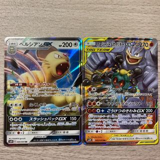 100 yen sale] Marshadow & MachampGX RR 042/095 PersianGX