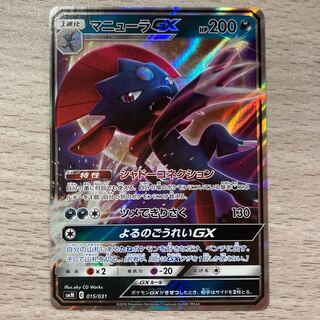 100 yen sale] WeavileGX S-TD 015/031