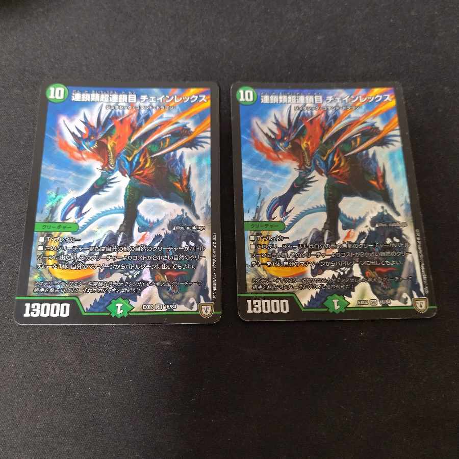 Chain Rex SR 2 copies of Chain Rex, Psychic Chain Rex, SR 2 copies of Chain Rex, SR 2 copies of Chain Rex, SR