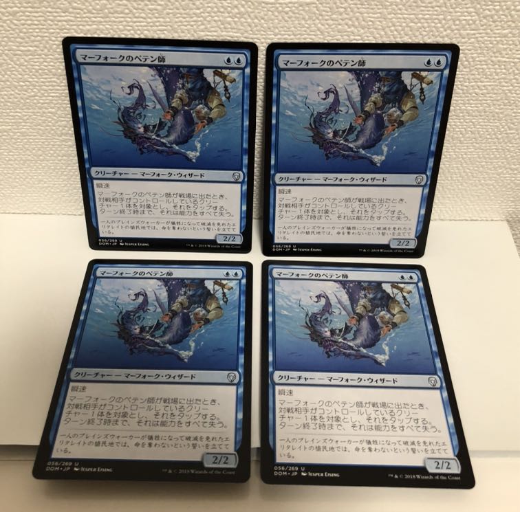 マーフォークのペテン師　4枚セット