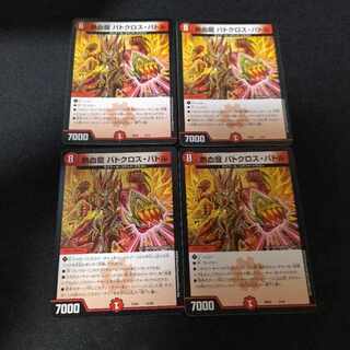 4 hot-blooded dragons, Batocross Battle.