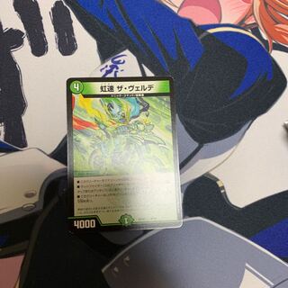 Nijihaya The Verde 8/18