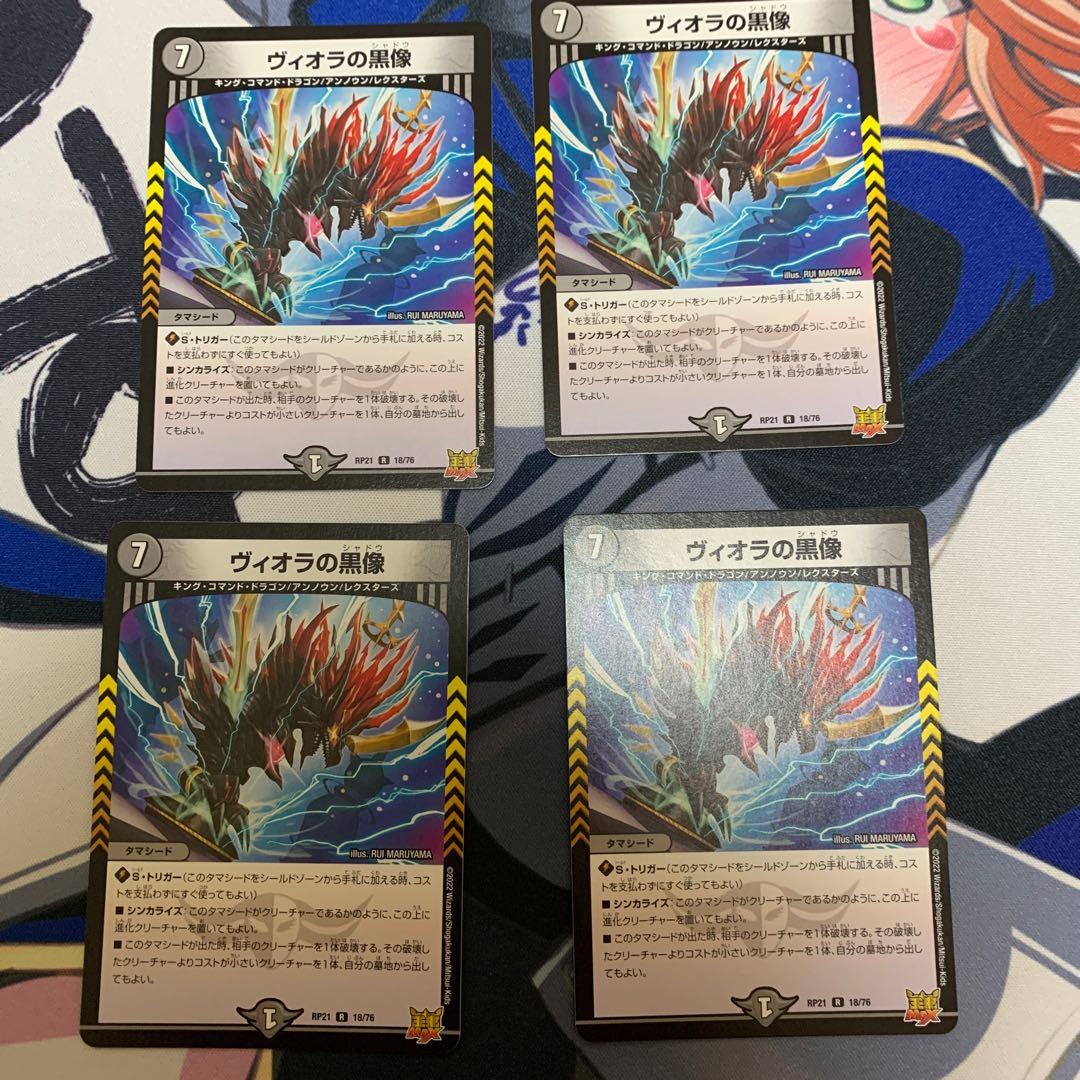 Viola's black statue R 18/76