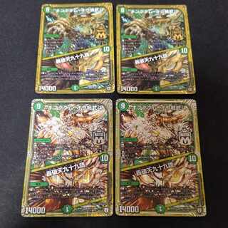 キングダム・オウ禍武斗｜轟破天九十九語 4枚