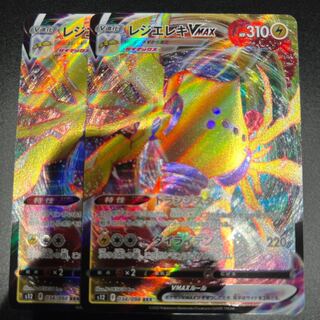 Resi-Elec VMAX RRR 034/098 2 sheets