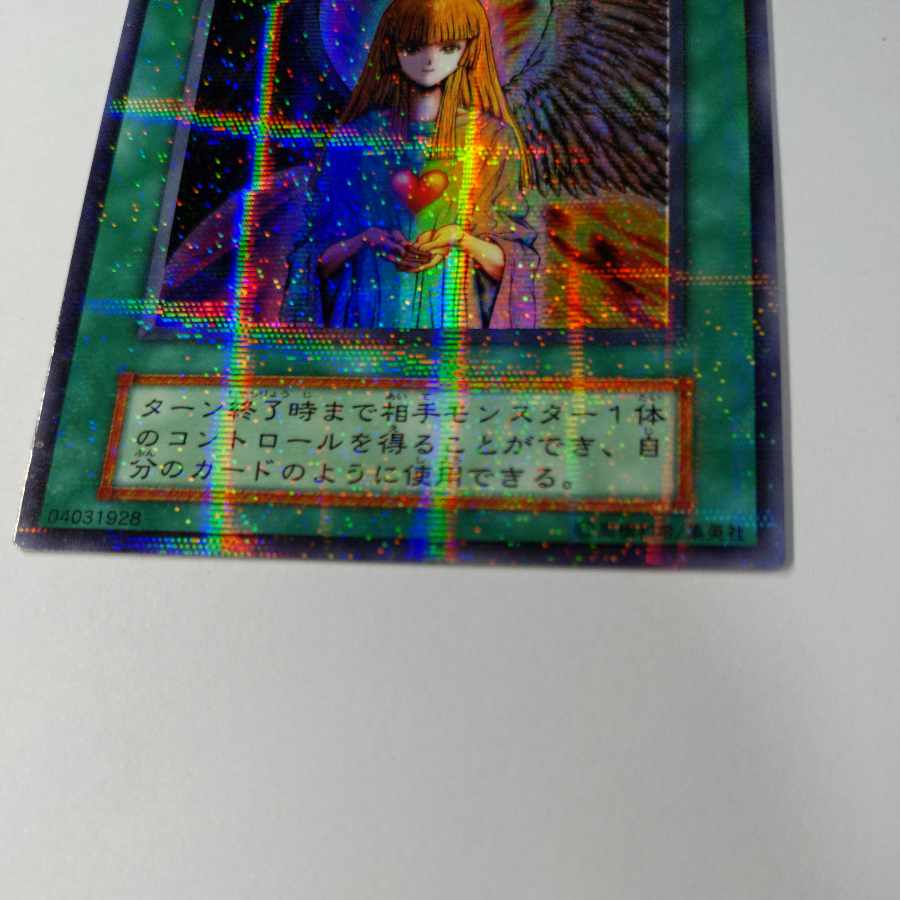 No.8 Extremely Beautiful Change of Heart Early Ultra Parallel Rare NM