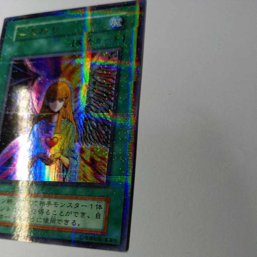 No.8 Extremely Beautiful Change of Heart Early Ultra Parallel Rare NM