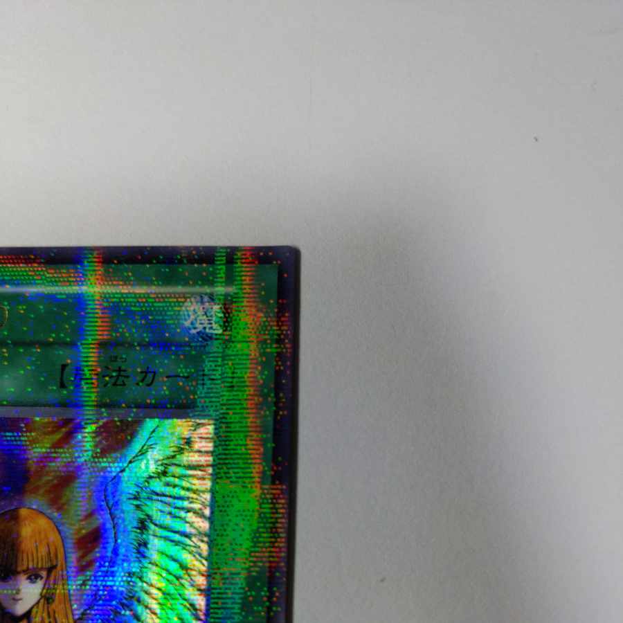 No.8 Extremely Beautiful Change of Heart Early Ultra Parallel Rare NM