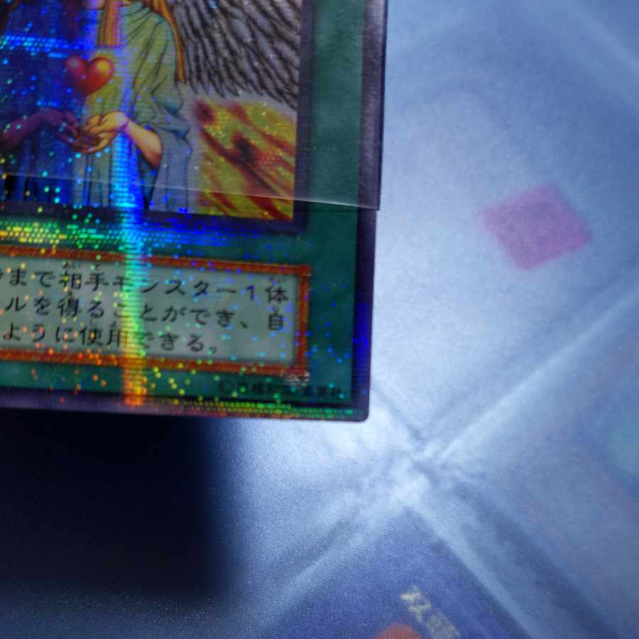 No.8 Extremely Beautiful Change of Heart Early Ultra Parallel Rare NM