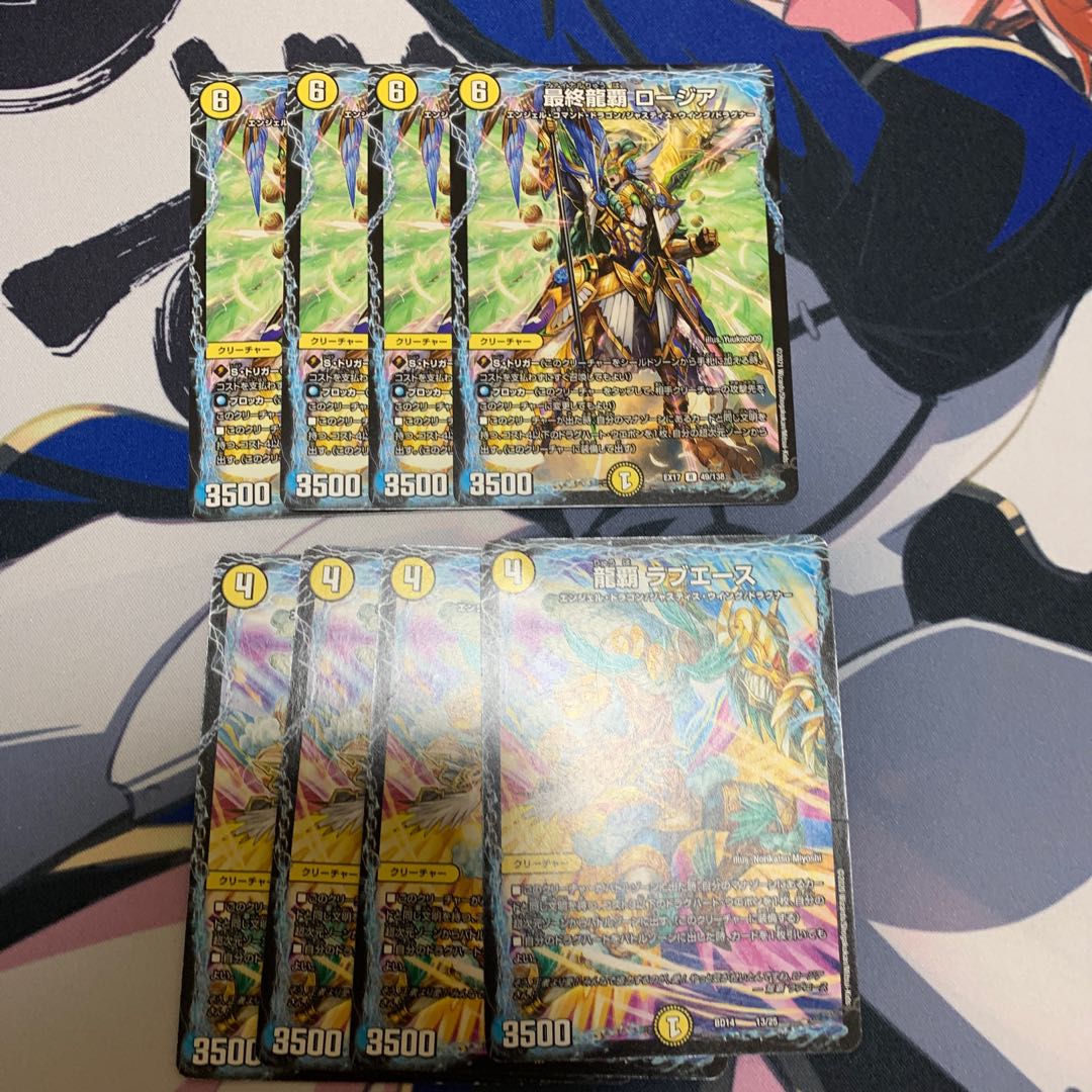 Final Dragon's Heia Rosia Dragon's Heia Love Ace