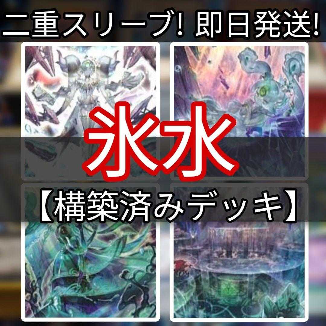 Mountain Shop same day shipping Ice Water Deck Ice Water Imperial Cosmo Chlore Ice Water Chirping Egil Ice Water Bottom Inion Cradle Ice Water Chrysalis Egil Gumil Deep Umi Corepeti