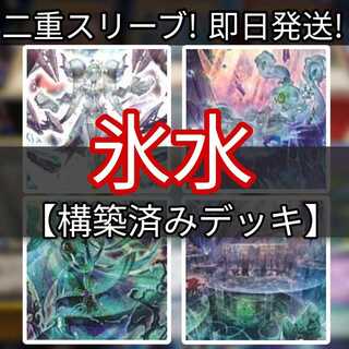 Mountain Shop same day shipping Ice Water Deck Ice Water Imperial Cosmo Chlore Ice Water Chirping Egil Ice Water Bottom Inion Cradle Ice Water Chrysalis Egil Gumil Deep Umi Corepeti