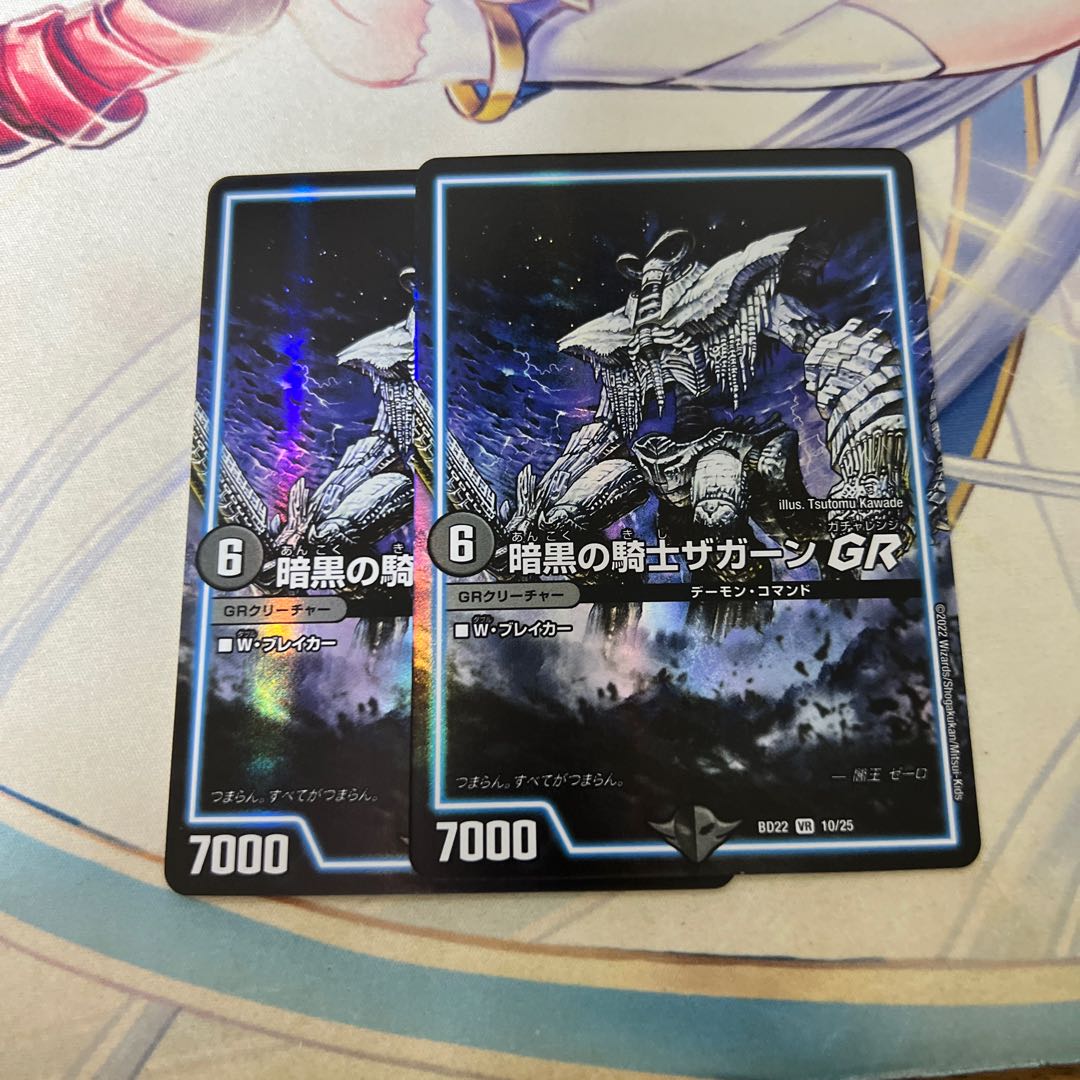 Zagaan, Knight of DarknessGR VR 10/25