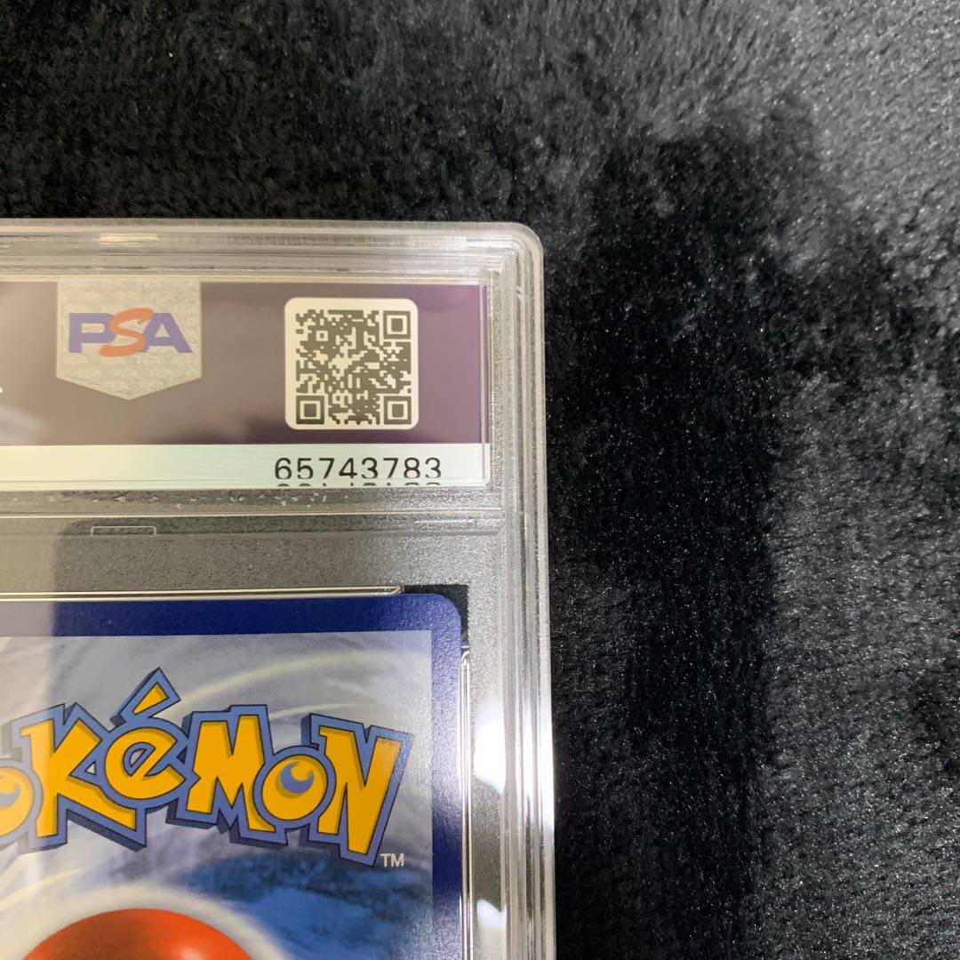 Marnie 200/202 English PSA9